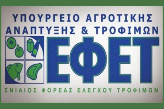 Παραίτηση του προέδρου ΕΦΕΤ με καταγγελίες για υπονόμευση του φορέα