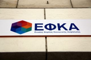 Εκκαθάριση παράλληλων ασφαλιστικών εισφορών ΕΦΚΑ
