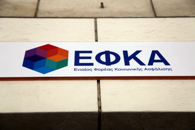 Εκκαθάριση παράλληλων ασφαλιστικών εισφορών ΕΦΚΑ