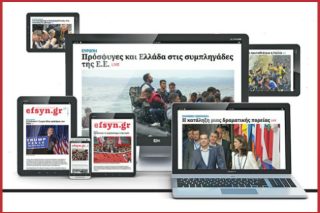 Πέντε χρόνια σε… απευθείας μετάδοση
