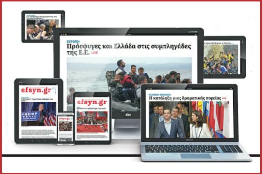 Πέντε χρόνια σε… απευθείας μετάδοση