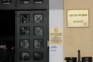 Χρηματική αποζημίωση ζητά η πρώην από τη νυν εισαγγελέα Διαφθοράς