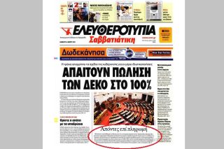 Οταν ο Χ. Καστανίδης άδειαζε τον Κ. Σημίτη