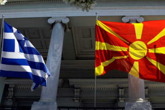Ξεκινούν οι εργασίες της Μεικτής Διεπιστημονικής Ελλάδας – ΠΓΔΜ