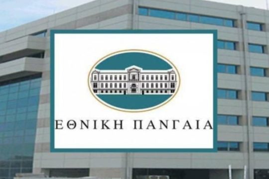 ΕΘΝΙΚΗ ΠΑΝΓΑΙΑ Α.Ε.Ε.Α.Π.: Απόκτηση εμπορικού καταστήματος στην Ερμού