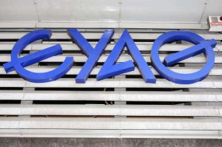 Φτηνότερο νερό στους Θεσσαλονικείς από την ΕΥΑΘ
