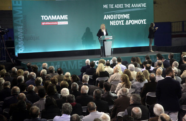 Επέτειος με συγκέντρωση α λα ΠΑΣΟΚ