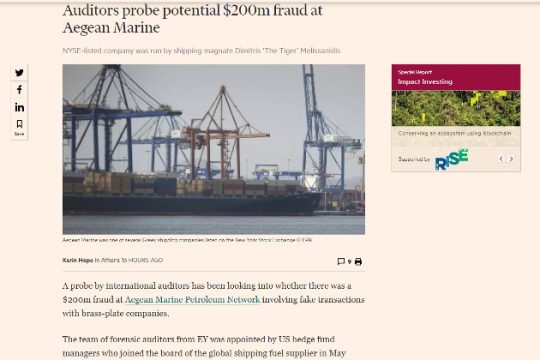 FT: Έρευνα ορκωτών λογιστών για απάτη 200 εκατ. δολαριών στην Aegean του Δ. Μελισσανίδη