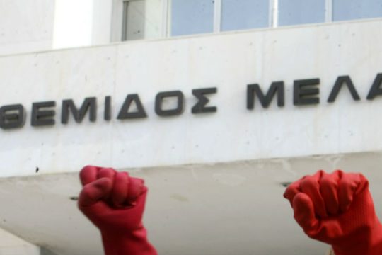 Να αποδοθεί δικαιοσύνη!