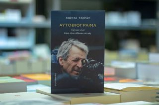 Παρουσίαση της «Αυτοβιογραφίας» του Κώστα Γαβρά