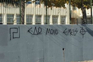 Φασιστικές προκλήσεις στο 1ο ΓΕΛ Γέρακα