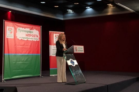 «Διαφάνεια παντού, αλλά όχι λάσπη» θέλει η Γεννηματά