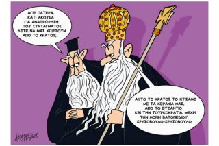 Του Κώστα Γρηγοριάδη