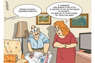 Του Κώστα Γρηγοριάδη