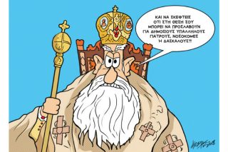 Του Κώστα Γρηγοριάδη