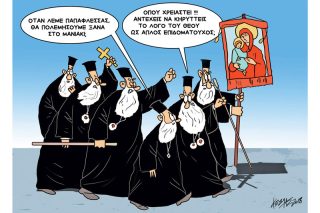 Του Κώστα Γρηγοριάδη