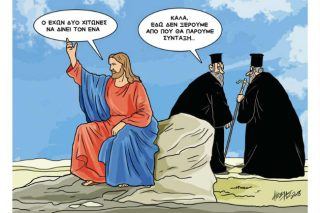 Του Κώστα Γρηγοριάδη