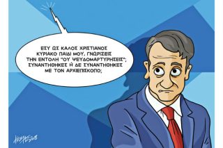 Του Κώστα Γρηγοριάδη