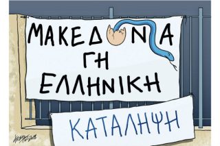Του Κώστα Γρηγοριάδη