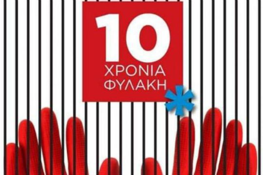 «Έλεος»