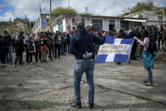 Με συνθήματα και ελληνικές σημαίες η κηδεία του Κ. Κατσίφα