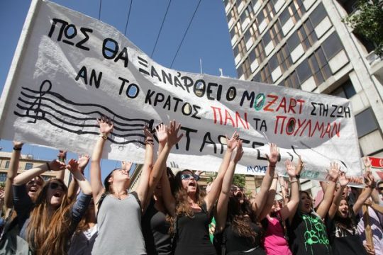 Σε συναγερμό τα Μουσικά Σχολεία