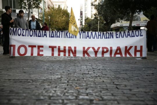 Απεργούν σήμερα οι εμποροϋπάλληλοι για τα ανοιχτά καταστήματα