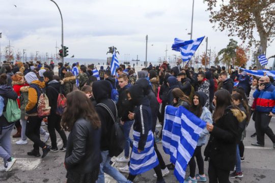 Πορεία για τη Μακεδονία με περιορισμένη συμμετοχή