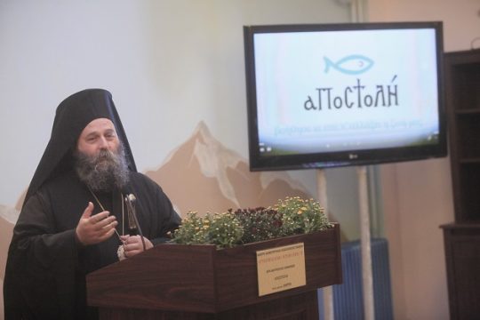 «Με την πρόνοια του θεού και τη σοφία των αρχιερέων…»