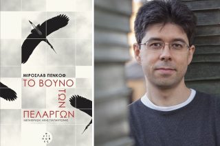 Σε αναμμένα κάρβουνα