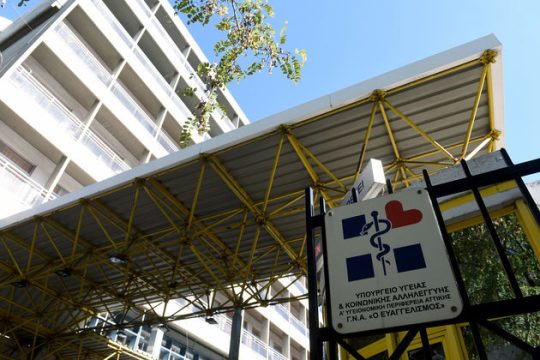 «Ευαγγελισμός»: Οχι στη νοσηλευτική σχολή από τους εργαζόμενους