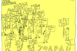 Του Τάσου Παυλόπουλου
