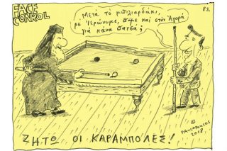 Του Τάσου Παυλόπουλου
