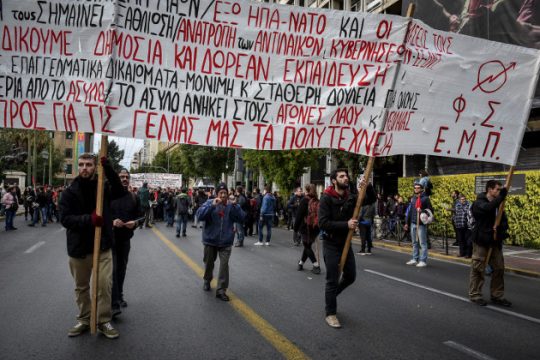 Ολοκληρώθηκαν οι πορείες για το Πολυτεχνείο