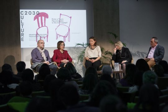 1η Συνάντηση «Πολιτισμός 2030»