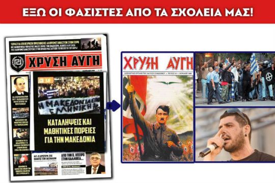 Λαθροχειρίες
