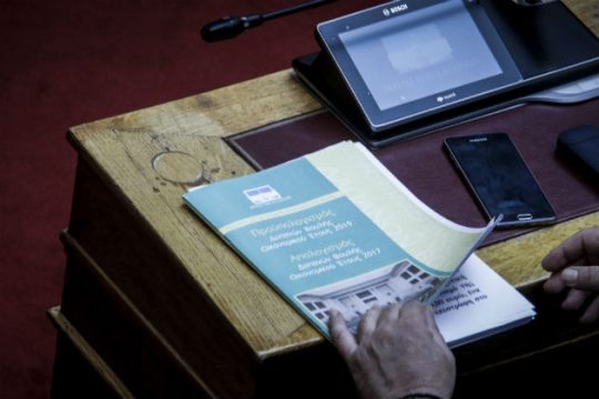 Πυρά για τον προϋπολογισμό από ΚΚΕ και ΚΙΝ.ΑΛ.