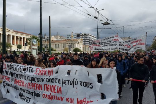 «Έξω οι φασίστες από τα σχολεία»
