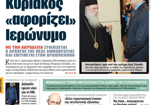 ΕΦΣΥΝ-2018-11-15