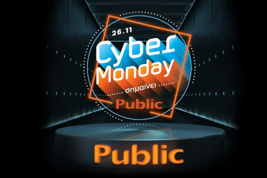 Cyber Monday στις 26/11 στο Public.gr από το 1ο Μarketplace στην Ελλάδα!