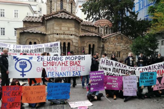Ενάντια στο σεξισμό και στο ρατσισμό