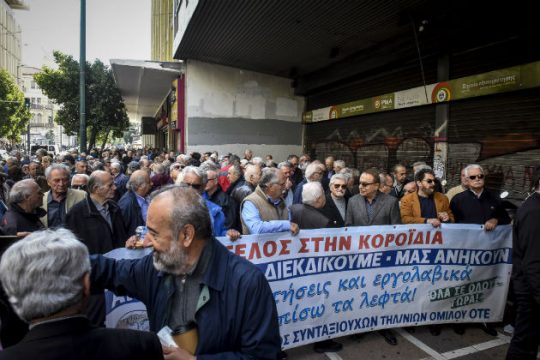 Διαμαρτυρία συνταξιούχων για αναδρομικά και περικοπές