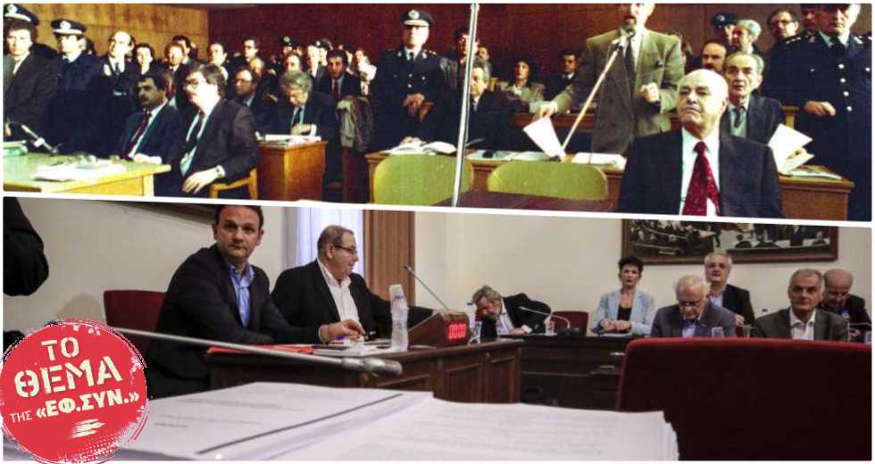 Εγκλημα και …σκευωρία