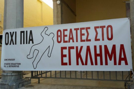 Εκδηλώσεις για την Ημέρα Μνήμης Θυμάτων Τροχαίων Συγκρούσεων