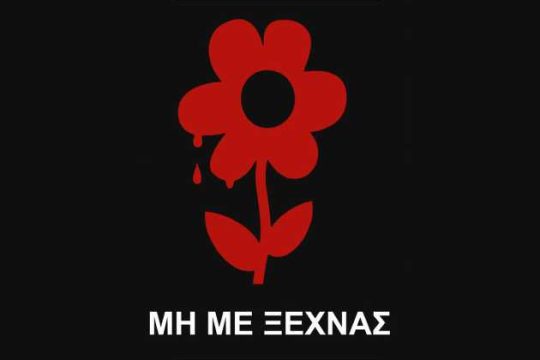 «Ο φόνος στην άσφαλτο δεν είναι πλημμέλημα»