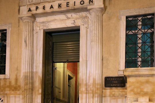Λόγους δημοσίου συμφέροντος αναγνώρισε το ΣτΕ στην περικοπή των εφάπαξ υπαλλήλων της ΕΤΕ