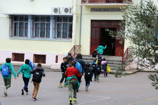 Από το σχολείο του φόβου και της προκατάληψης στο σχολείο της ένταξης