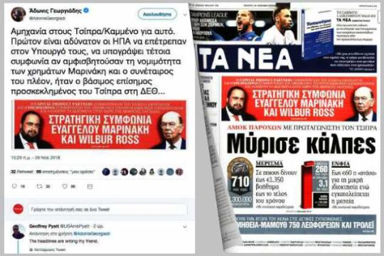 Διαψεύδει «ΤΑ ΝΕΑ» ο Πάιατ για τη «στρατηγική συμφωνία» του Μαρινάκη