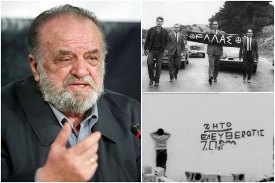 Μνήμη Δήμου Θέου και μιας άλλης εποχής…