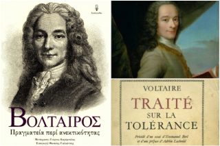 Η πραγματεία της ανεκτικότητας